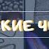 Тип Плоские черви Биология 7 класс Классы строение плоских червей Ленточные черви Паразиты ЕГЭ