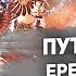 Отрывок из книги Ересь Хоруса Путь небес Warhammer 40000