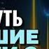 Активируй Режим Бога Формула Богатства Анар Дримс мысли изобилие единство трансформация