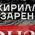 Моонзунд сражение 1917 года и роман Валентина Пикуля Кирилл Назаренко