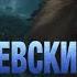 ДРОБЫШЕВСКИЙ о войне цивилизаций и рас первобытном коммунизме и технологической сингулярности