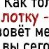 Как медсестра показала бритую пилотку Сборник свежих анекдотов Юмор