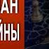 ПАСКОВ ЗАСЕКРЕЧЕННЫЙ доклад Байдена Появились ДЕТАЛИ новой СТРАТЕГИИ завершения войны в Украине