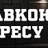 З ДОСТАВКОЮ НА АДРЕСУ РЕЧДОК ВЕЛИКА СПРАВА 2024 ВЕЩДОК 2024 вещдок речдок детектив