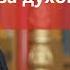 Как молиться за духовного отца
