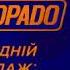 Eldorado Ukraine Logo History 2006 2018 In Cube Rodia Pro 6 0 Chorded