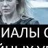 Лучшие сериалы про маньяков и серийных убийц Kinowar Com