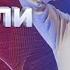 Что если бы Бога не было Что если