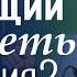 Может ли верующий не иметь Спасение Виктор Резников Проповеди христианские