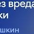 Психиатр Михаил Тетюшкин о том как перенести тревогу без вреда для психики