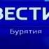 Заставки Вести Региональные заставки и СТС Пирамида ТВ и СТС ЮТРК