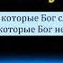 Воззови ко Мне П Г Костюченко МСЦ ЕХБ