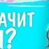 Что значит 11 11 и как активировать силу этого волшебного числа