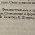 Общая психология Маклаков Тема Представления античных и средневековых философов о душе и сознании