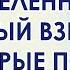 ВСЕЛЕННАЯ НОВЫЙ ВЗГЛЯД НА СТАРЫЕ ПОНЯТИЯ СЕКЛИТОВА Л А СТРЕЛЬНИКОВА Л Л