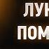 Исаак Сирин 90 О невольных лукавых помыслах Слова подвижнические