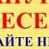 28 мая День Пахома Канун Вознесения Что нельзя делать 28 мая Народные приметы и традиции