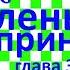 Краткий пересказ А де Сент Экзюпери Маленький принц глава 3