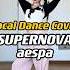 VocalDanceCover Aespa Supernova Kpop Cover Coverdance Coversong 药药 Yaoyao