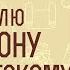 Канон святителю Спиридону Чудотворцу епископу Тримифунтскому