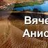 Милана Люда Людочка