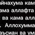 Турмуш ўртоғингиз билан ораларингизга мехр мухаббат уйғотувчи кучли дуо