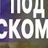 СРОЧНО ВСПЫХНУЛО по ВСЕЙ ЛИНИИ ФРОНТА СТАРИКОВ ШТУРМ ЧЕТЫРЕХ ГОРОДОВ КОРЕЙЦЕВ КИНУЛИ НА ПРОРЫВ