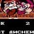 Полное прохождение Dendy Chip And Dale Rescue Rangers Чип и Дейл