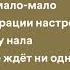 INSTASAMKA Грустный Дэнс Speed Up Lyrics