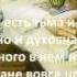 Евгений Водолазкин Лавр