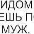 Уходи вместе со своим инвалидом Вещи заберешь позже сказал муж когда я вернулась из роддома