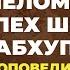 Ошеломляющий успех Шрилы Прабхупады в проповеди