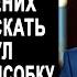 Невеста пропала со свадьбы Но когда жених пошёл её искать и заглянул в дальнюю подсобку