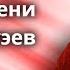 Армен Джигарханян читает рассказ Локомотив 38 из племени Оджибуэев Уильяма Сарояна 1989