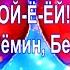 ОЙ Ё ЁЙ Валерий Сёмин Белый день Муз Валерия Сёмина сл Станислава Лисейчева