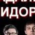 LIDA СМОТРИТ Не бери еб чих КЕРРИ Дота 2