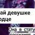 Хиёнат килманг энди