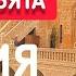 СЕКРЕТНЫЙ РАЙ Почему вы обязательно должны посетить юго восток Турции влог