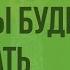 Зачем нам география и как мы будем её изучать Видеоурок по географии 5 класс