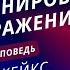 Бог не планировал твое поражение Ти Ди Джейкс Аудиопроповедь