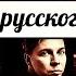 Хиты русского рока ЛУЧШИЕ каверы в исполнении Би 2 Земфиры Боярского ДДТ Лепса и др на немецком