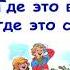 В Драгунский Где это видано где это слыхано Денискины рассказы Слушать