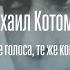 Другие голоса те же комнаты Лекция Михаила Котомина в Библиотеке Дома творчества