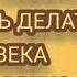 ЗАГОВОРЫ ШЕПОТКИ ЧТОБ ЧЕЛОВЕК СДЕЛАЛ ТО ЧТО ВАМ НУЖНО НА РАССТОЯНИИ