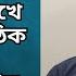 মহ ম ড ন স প র ট এর ব র দ ধ ম য চট ট র ন পয ন ট হত প র ইস ট ব ঙ গল র জন য দ বজ ৎ ঘ ষ