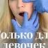 Омоложение только для девочек 30 лет Мифы и примеры естественного омоложения