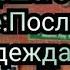 Дуа Дочери за Умершего Отца в Исламе Последняя надежда и милосердие Аллаха