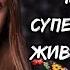 Поём и играем для вас Заходи на СТРИМ