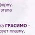 311 Информация от ЛЭНДЫ пространственного наблюдателя станции Ре Та