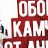 Как Англичане Штурмовали Петропавловск Камчатский Дневник Английского Моряка